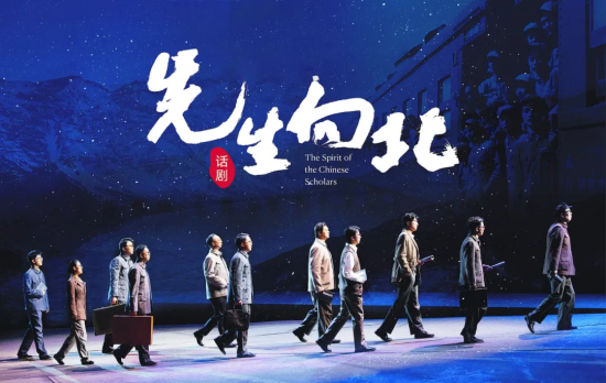 《先生向北》同名話劇蘊(yùn)藏著長春的文化氣質(zhì) 吉林大學(xué)/供圖 《先生向北》同名話劇蘊(yùn)藏著長春的文化氣質(zhì) 吉林大學(xué)/供圖