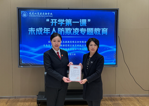 長(zhǎng)春汽車經(jīng)濟(jì)技術(shù)開發(fā)區(qū)人民法院/供圖 長(zhǎng)春汽車經(jīng)濟(jì)技術(shù)開發(fā)區(qū)人民法院/供圖