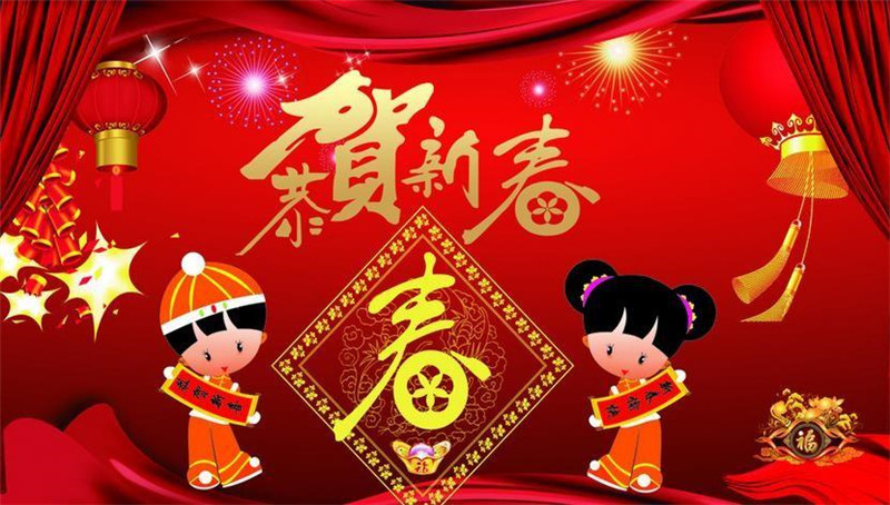恭祝2021新春快樂(lè)，牛年大吉！